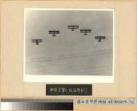 藏品(中國空軍小組編隊飛行)的圖片